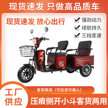 老人電動三輪車 老人電動三輪車批發 促銷價格 產地貨源 阿里巴巴 老人電動三輪車 老人電動三輪車批發 促銷價格 產地貨源 阿里巴巴