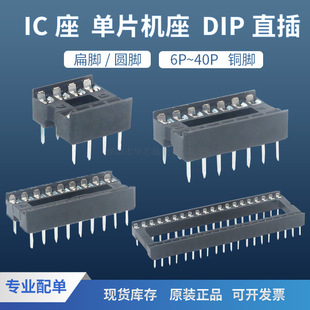 IC�� 6P/8P/12P/24P/40P ���_/�A��ֱ���� оƬ�� IC�������\����