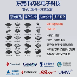 UMC3N 数字晶体管 萨科微 SOT-353