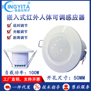 Factory direct embedded 300w high power load adjustable infrared human body sensor switch wholesale discount
