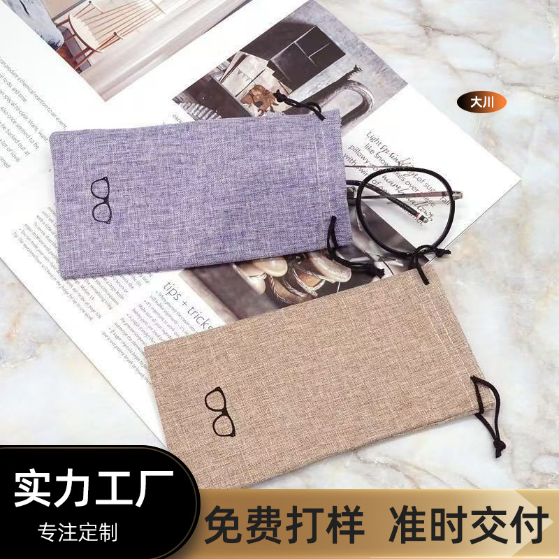 厂家直销新款彩色抽绳平口麻布袋收纳口红手机眼镜手表随身包装袋
