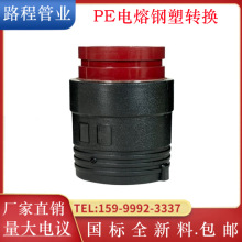 ȫ����HDPE��۹ܼ��ϲ�����D�Q���^�ϲ�ʽ���ֱ��䓽z�W�Ǽܹ�