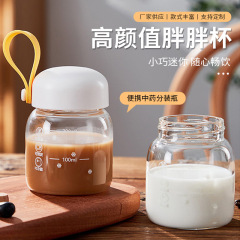 取っ手付き太った太ったコップ漢方薬カップ豆乳保温カップ付き目盛り付き携帯付き夏のミニコップ