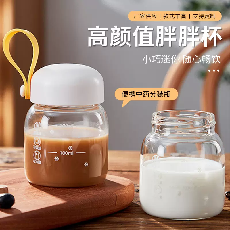 带提手胖胖杯中药杯豆浆保温杯带刻度外带便携夏天出行迷你水杯子