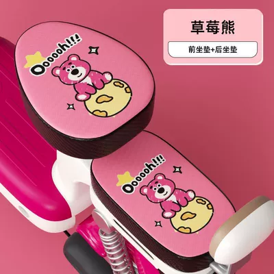 Battery Car Cushion Cover Four, Electric car cushion - waterproof-sun-protection-planet-bear-front-seat-rear-seat