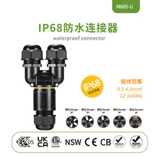 IP68��ˮ�Ӿ��^M25�B����3�^U�Ϳ�ӿ���5λ����