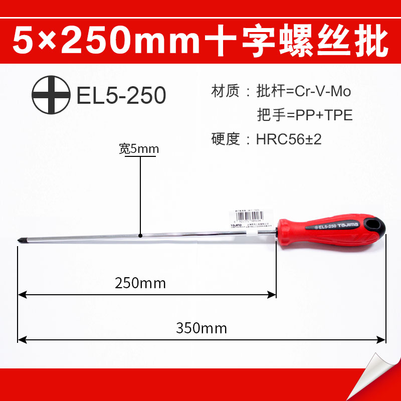 Tashima destornillador para alargar el lote de tornillo magnético EL mango de goma suave cruzado pequeño destornillador cruzado tornillo de ciruela