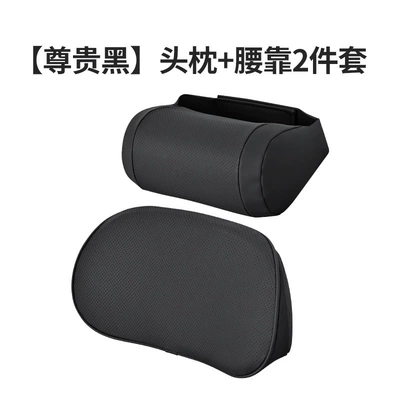 Waist support — Wholesale Car Headrest and Lumbar Support - suit-noble-black-in-stock