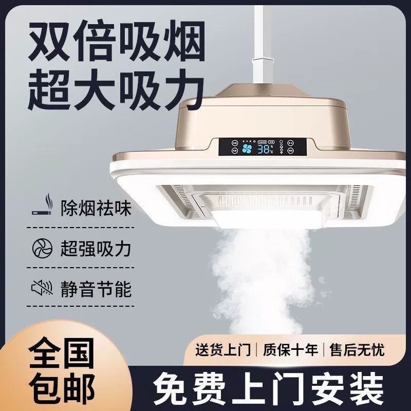 Air Purifier for Mahjong and Chess Room, Smoking Lamp, Exhaust Fan, Mahjong Machine, Smoking Machine, Smoking Lamp, Room Smoking