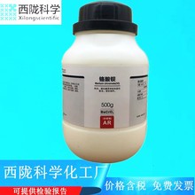 ���]�ƌW���� �t���^ ������AR500g/ƿ ���Wԇ�� CAS:10294-40-3