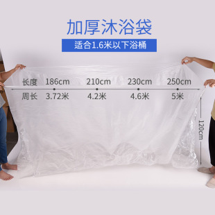 Thickened disposable bath bag wooden bucket bag bathtub bag household large plastic bag special bathtub bag for beauty salon