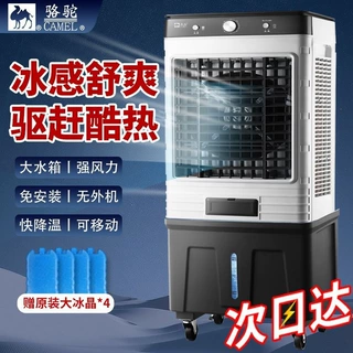 冷风机家用水冷空调扇宿舍可移动单冷小型制冷风扇降温黑科技新品