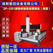 保丽龙立体旋转雕刻机 雕塑模具机 四轴数控木模泡沫雕刻机