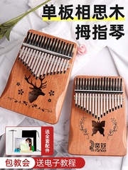 Tone Range Thumb Harp 17 Tones Mini Instrument For Girls Beginners Finger Harp Kalimba 21 Tones Little Piano High Quality