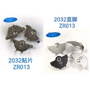 2032 Patch Battery Buckle, Battery Holder, 2032 Patch Battery Piece
