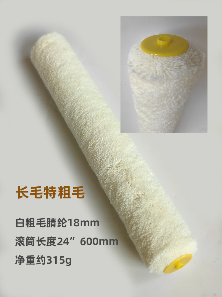 18-24Ӣ460mm-600mmͿϹͲˢӴˢ