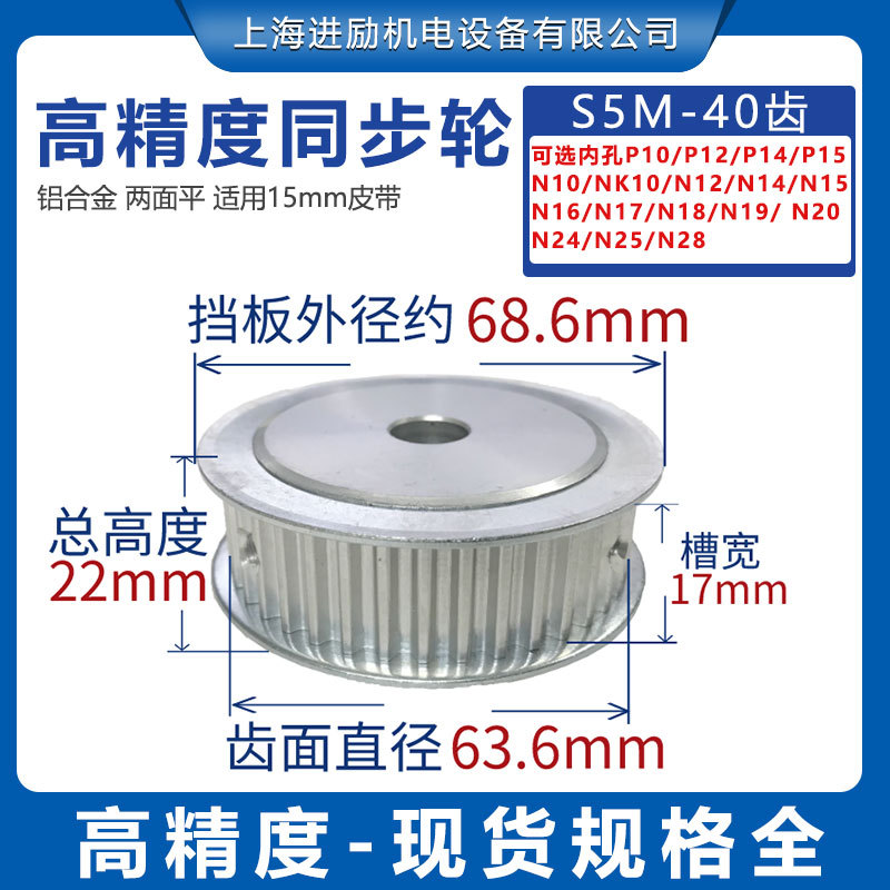 S5M-40T齿 A型平面同步轮 槽宽17 现货同步皮带轮40S5M150-A精密