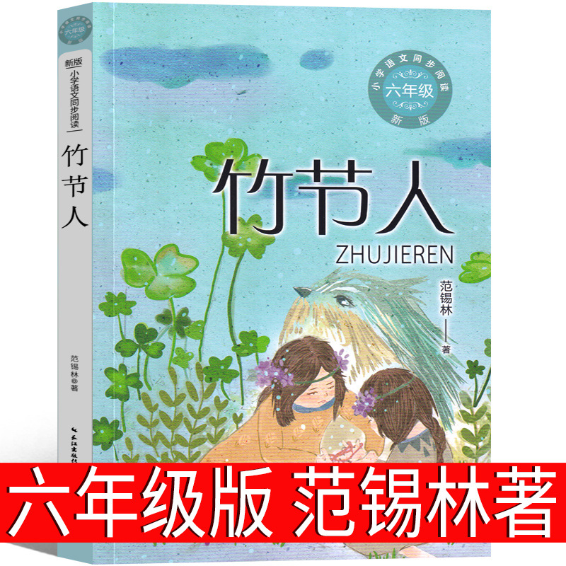 Bamboo Man Fan Xilin