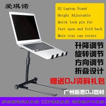 �Pӛ����X֧�� DJ laptop stand ���ۯB�������D����C�O��֧��