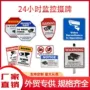 反光定制监控英文警示牌