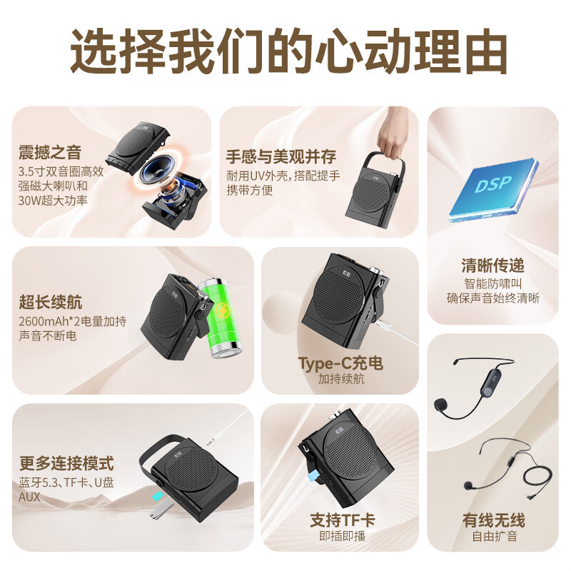 索愛S668小蜂拡声器教師の授業用マイク|undefined