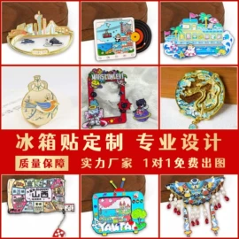 钥匙扣;金属工艺品;冰箱贴