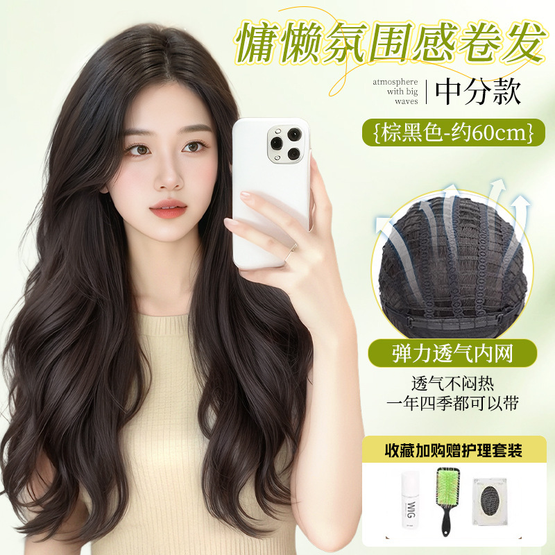 假发全头套女自然仿真中分刘海大波浪卷发假发女长发日常整顶假发|undefined