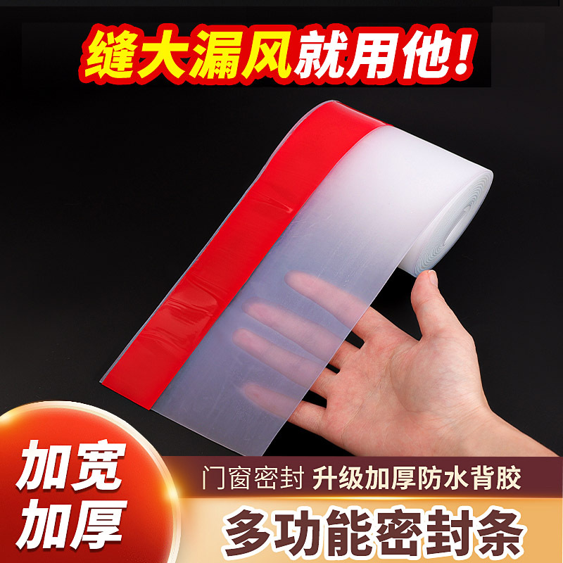 Door Gap and Bottom Sealing Strip, Widened and Thickened for Warmth and Windproofing, Windproof Strip for Doors and Windows, Glass Door Large Gap Wind Blocker, Magic Adhesive Strip Door Gap and Bottom Sealing Strip, Widened and Thickened for Warmth and Windproofing, Windproof Strip for Doors and Windows, Glass Door Large Gap Wind Blocker, Magic Adhesive Strip