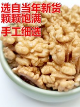 2025年新货新疆生核桃仁散装500g新鲜原味纸皮大核桃肉孕妇坚果