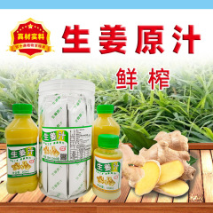 しぼりたて生姜ジュース 500ml 袋入り 純生姜ジュース ミルク入り オールドジンジャー オリジナルジュース 小さなイエロージンジャー ジンジャーウォーター