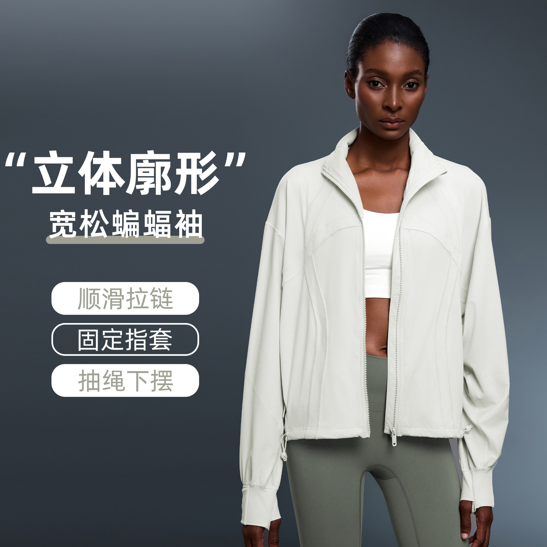Outdoor Stand Collar Fitness Jacket Women Lightweight Breathable Loose Batwing Sleeve Drawstring Hem Sports Long Sleeve Autumn D25157