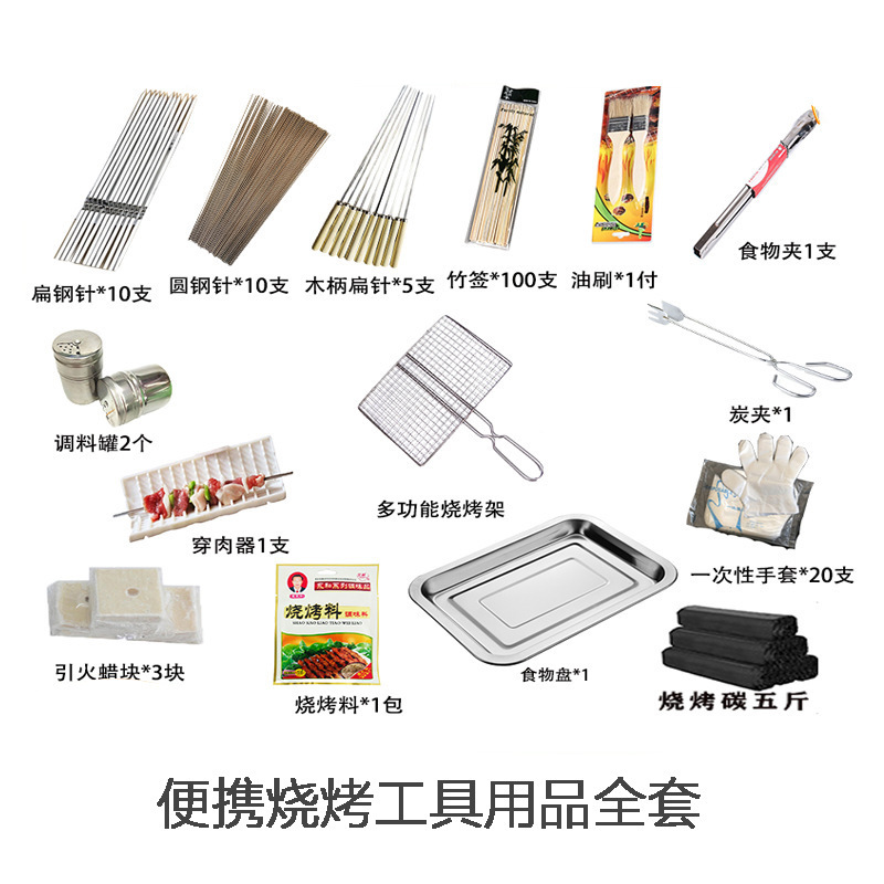 屋外キャンプ用バーベキュー用品セットバーベキューツールセット|undefined
