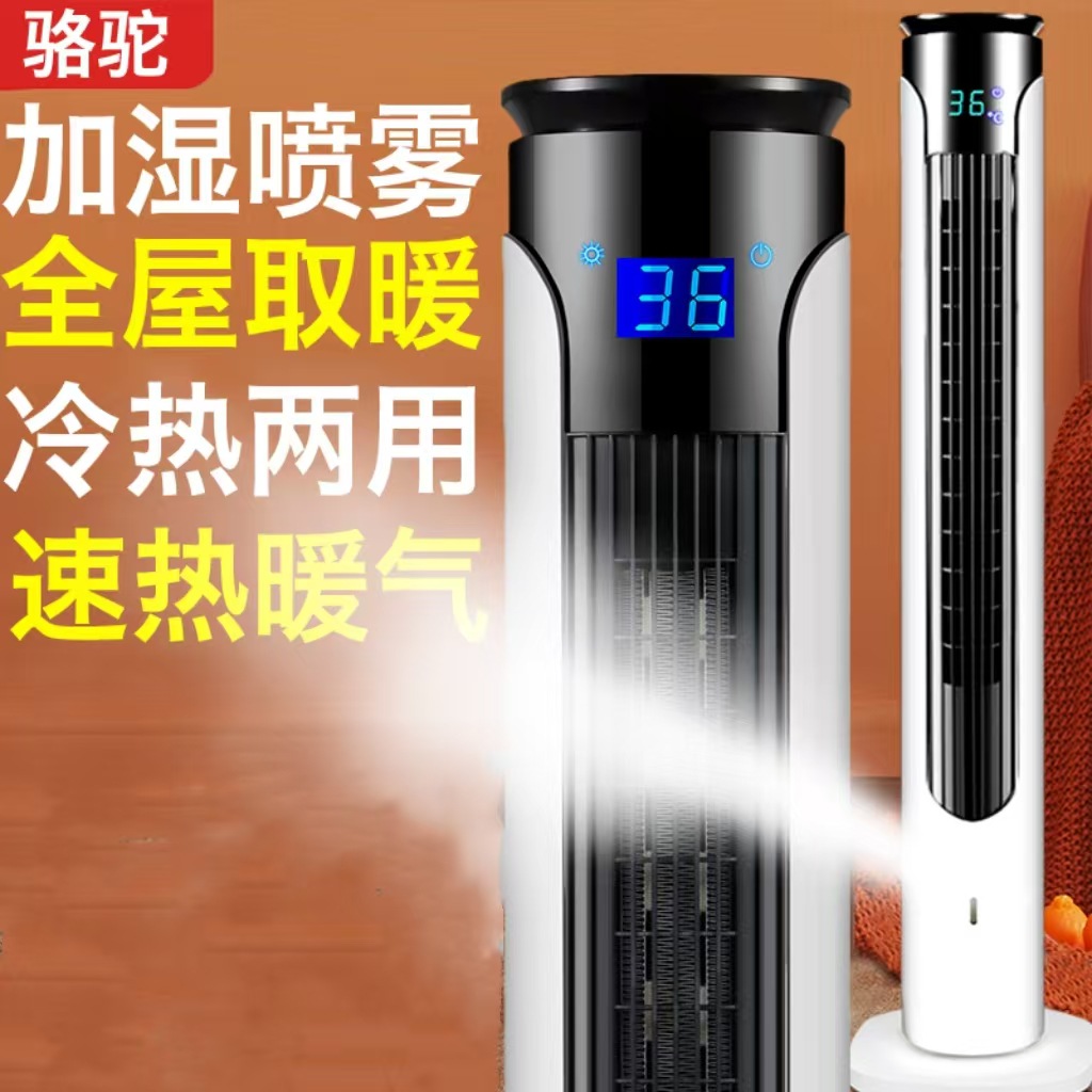 Camel Heater, Household Fan Heater, Large Area Whole House Fast Heating, Energy-Saving, Humidifying Integrated Electric Heater, 2025 New Model