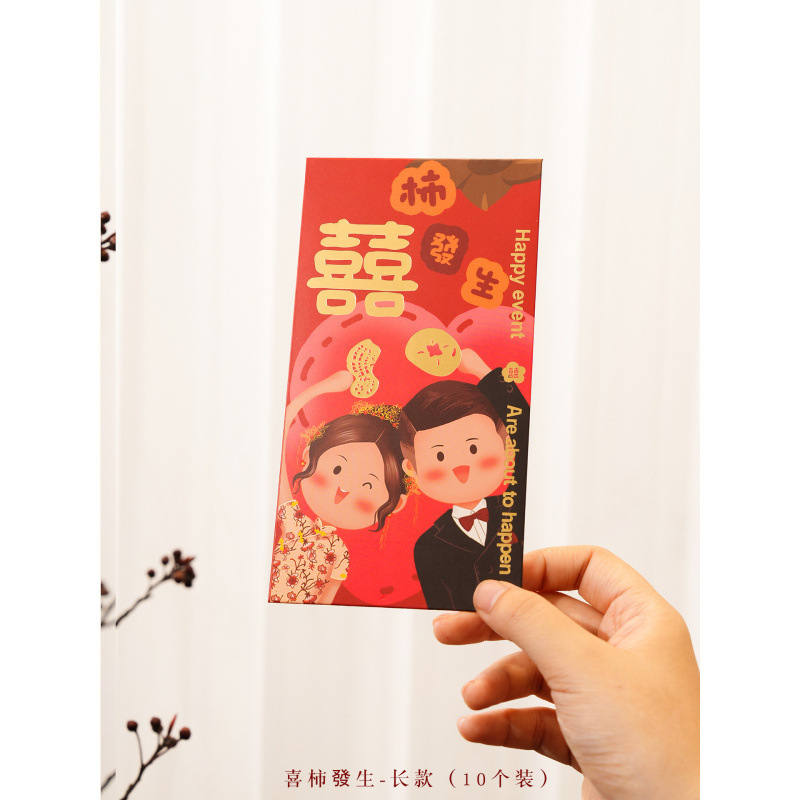 结婚红包专用迷你小号回礼喜字婚庆婚礼抛洒堵门接亲用方形利是封|undefined