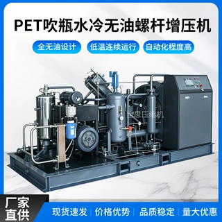 定制BS-11.0/30~40PET吹瓶空压机增压机无油水冷高压气体增压机组