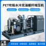 无油水冷高压定制空压机