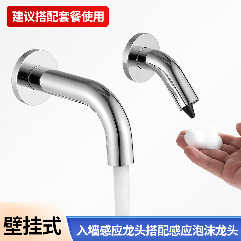 Fully Automatic Sensor Faucet, Wall-Mounted Washbasin, Sensor Single Cold Water Infrared Smart Sensor Hot and Cold Hand Washer Fully Automatic Sensor Faucet, Wall-Mounted Washbasin, Sensor Single Cold Water Infrared Smart Sensor Hot and Cold Hand Washer