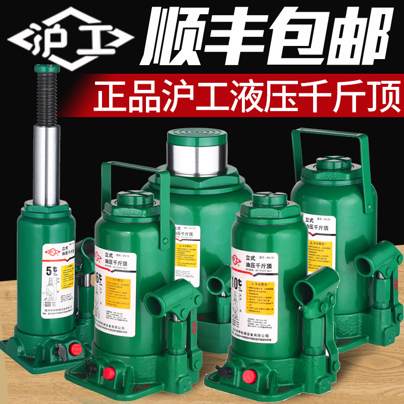 ✅yyo液压千斤顶小汽车用货车轿车手摇油压立式车载2家用5吨1