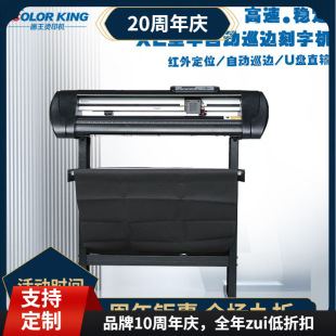 Colorking Semi-Automatic Patrol Engraving Machine Xl-720 Self-Adhesive Lettering Film Hot Drawing Paper Engraving and Cutting Machine