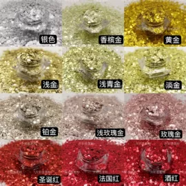 金葱粉;美甲饰品