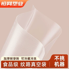 塑料食品袋;保鲜袋;塑料自封袋