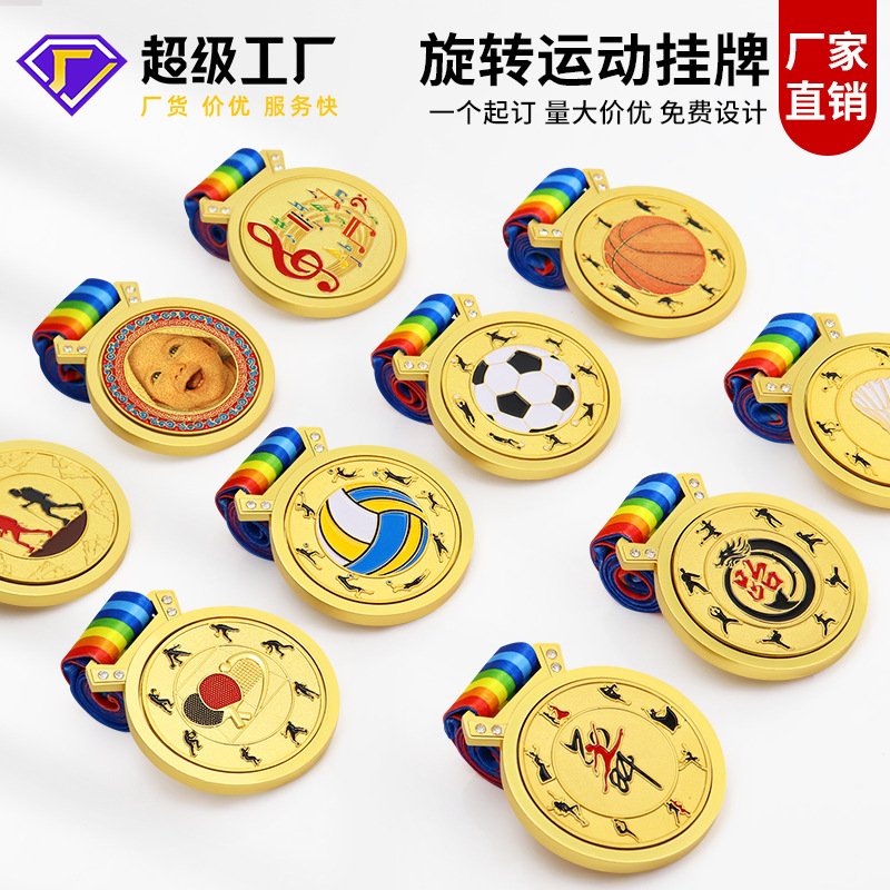 Rotatable Sports metal medal medal making fun running marathon medal sports event team card