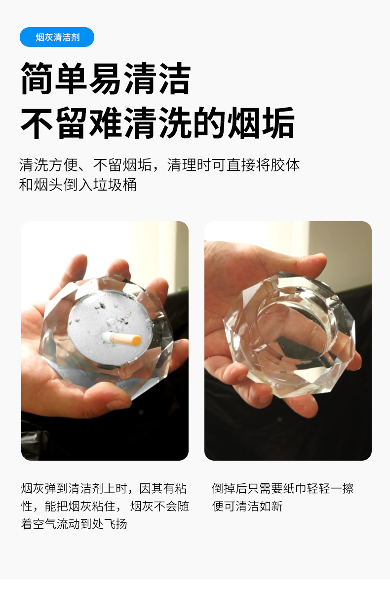 7-10袋装烟灰清洁剂烟头版_06