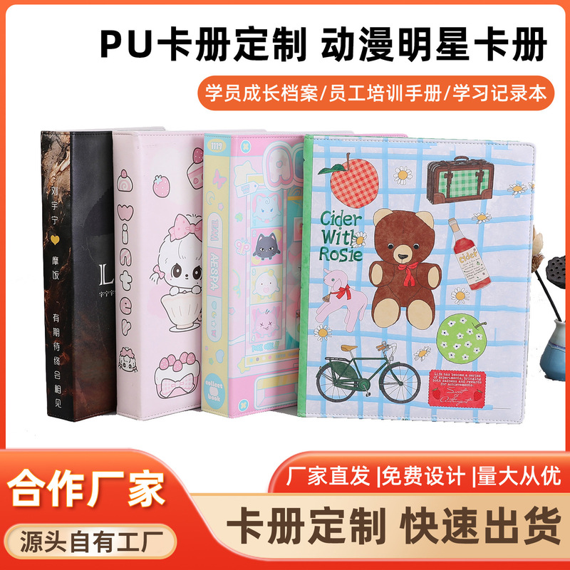 Customized Anime Celebrity Merchandise Pu Card Album for Fan Concerts, Polaroid Photo Album, Storage Album, Music Festival Small Card Album Customized Anime Celebrity Merchandise Pu Card Album for Fan Concerts, Polaroid Photo Album, Storage Album, Music Festival Small Card Album