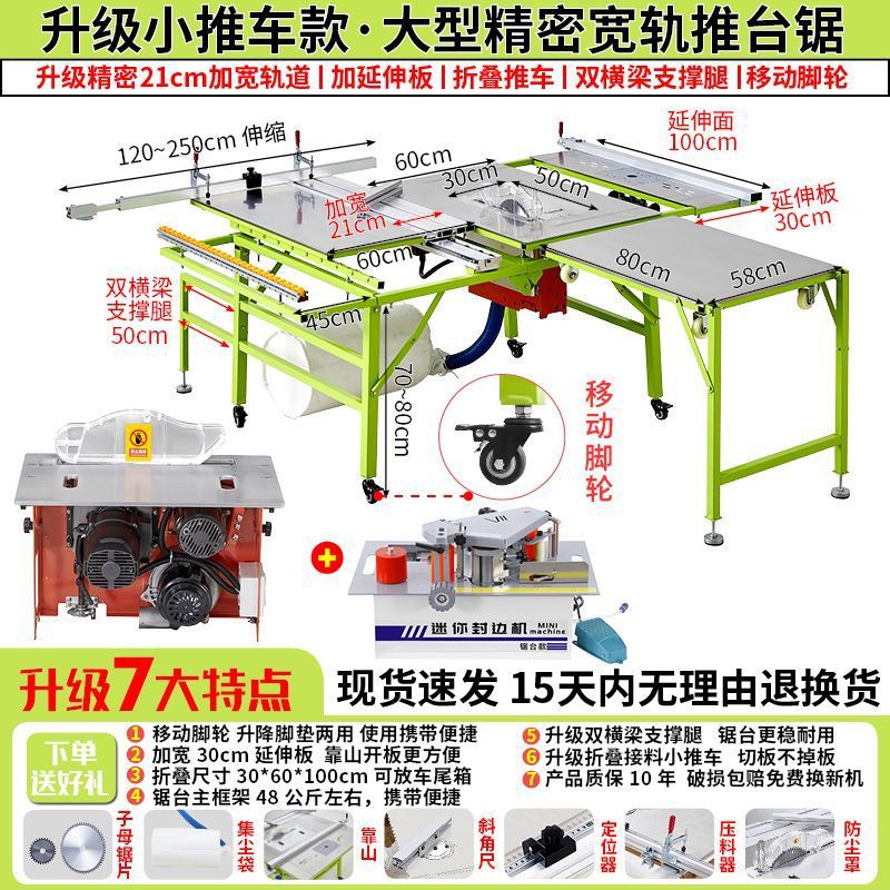 트롤리 톱 테이블 + 수동 이중 톱 + 엣지 밴딩 머신
