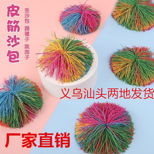 Rubber band shuttlecock ball children's toy student sensory trainer sandbag ball elastic rubber silk ball kick-resistant fur ball