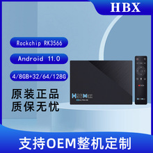 H96max电视机顶盒 RK3566tv box1000M高清8K网络播放器安卓11语音