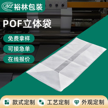 POF���w����͸����ˮ�ɲ�ӡ�ķ��ܷ��տs�����~�YƷ���b���ܷ�Ĥ