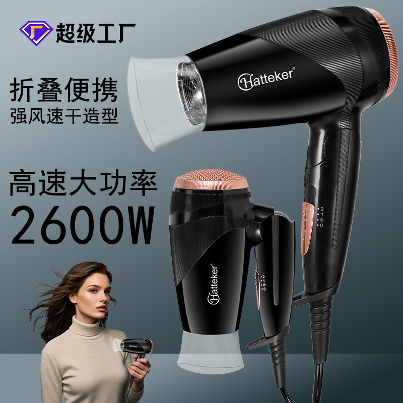 New HATTEKER Hair Dryer Portable Foldable Hair Dryer Hair Salon Hair Dryer Household Hot and Cold Electric Hair Dryer