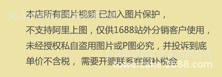 盗图税金问题